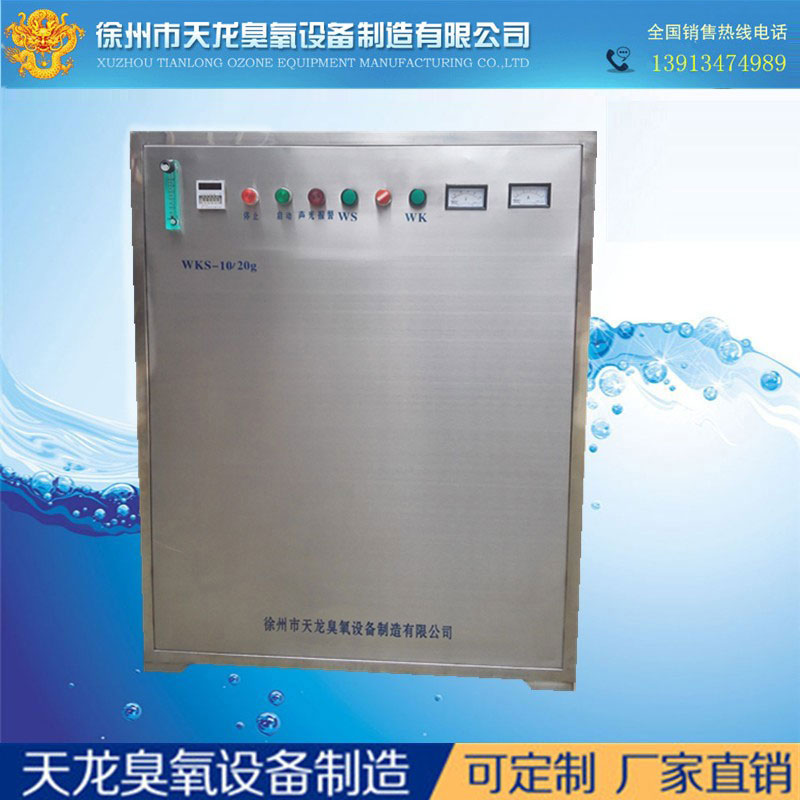 臭氧发生器 内置制氧机 气液混合泵水气两用臭氧机 WSK-20g 臭氧设备